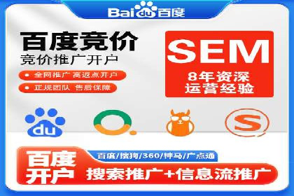 百度竞价托管运营助力中小企业发展案例